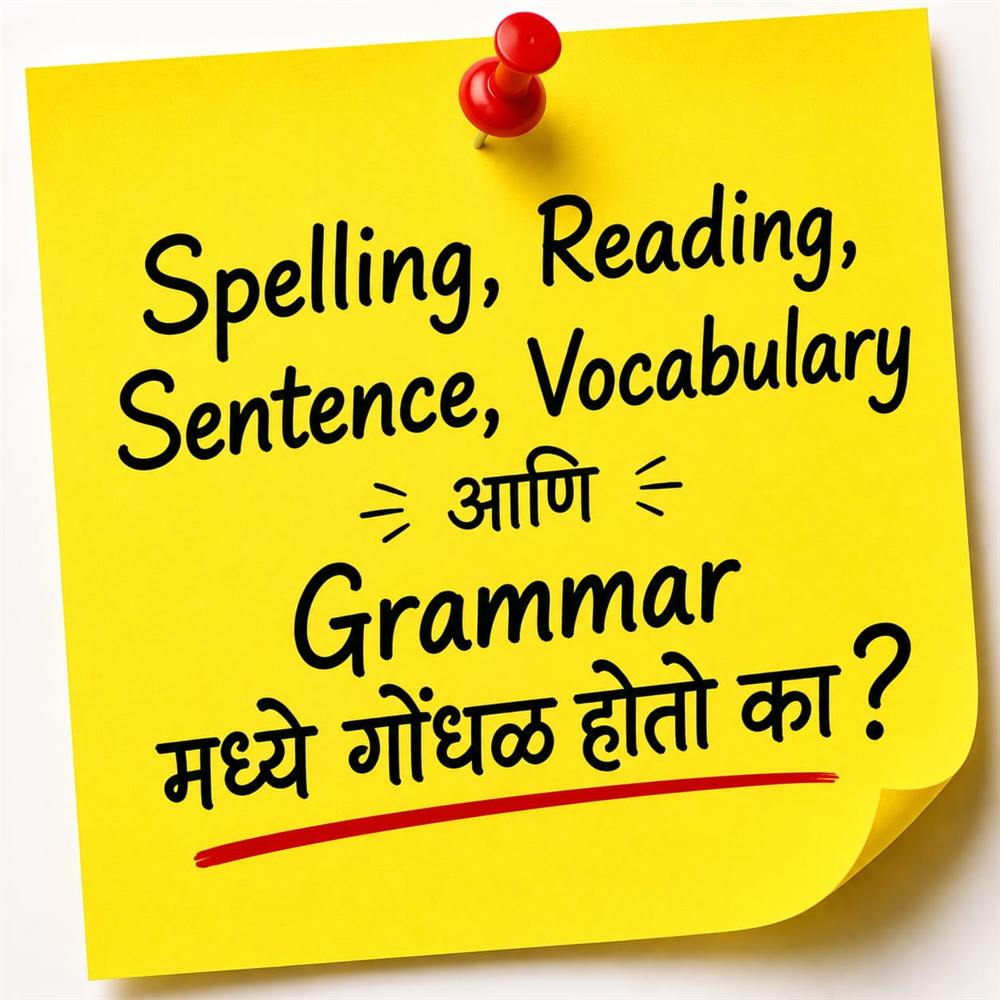 MTEC Grammar and vocabulary program